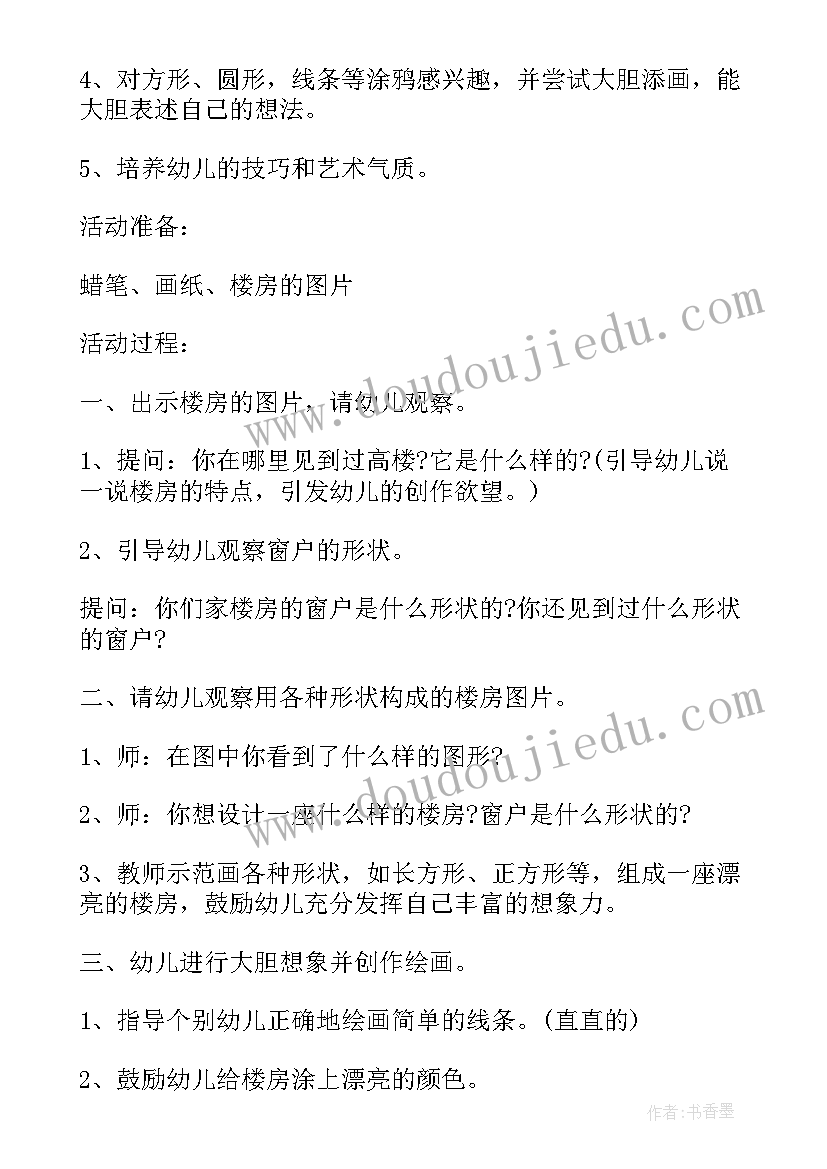 最新小班美术小手教案反思 小班美术小手教案(大全8篇)