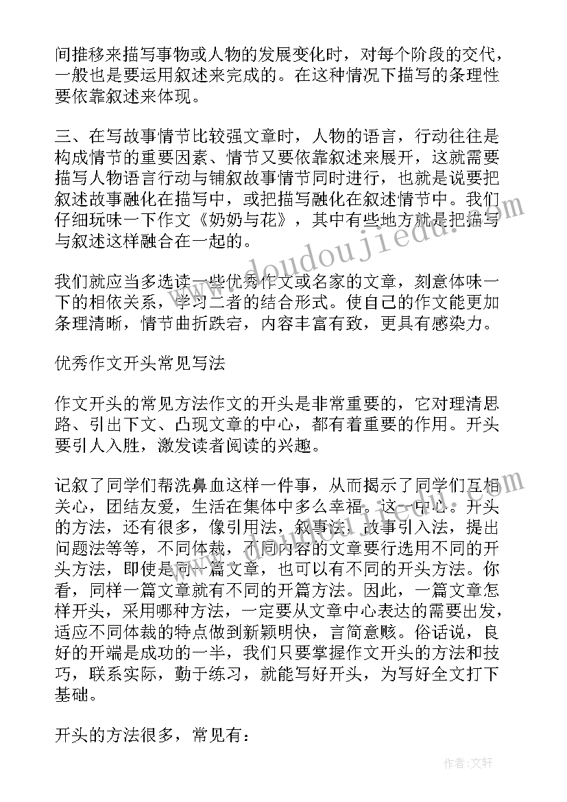 高二训练教案(通用8篇)