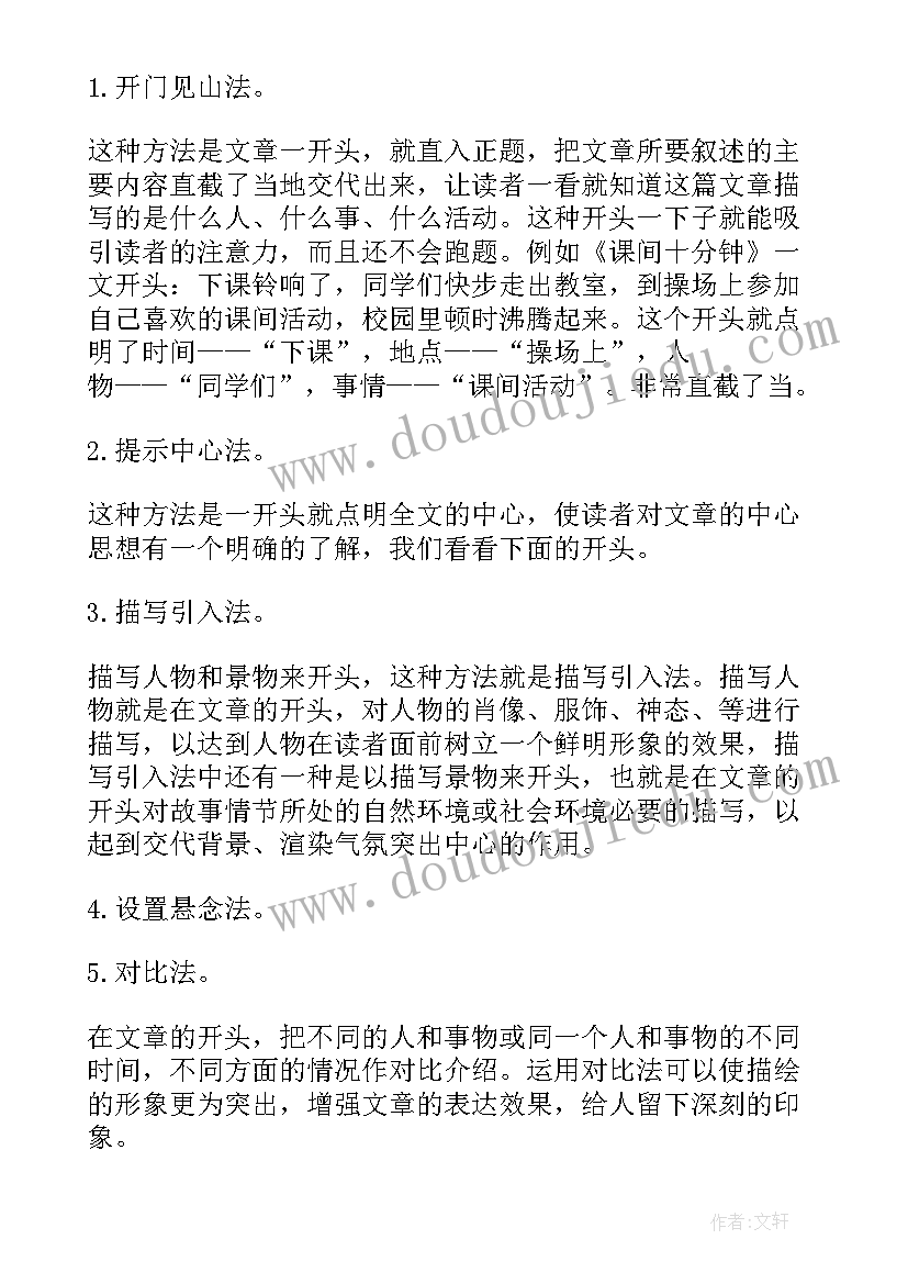 高二训练教案(通用8篇)