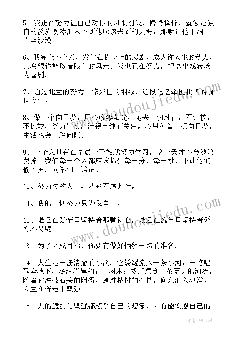 2023年春的句子摘抄 励志句子摘录(汇总18篇)