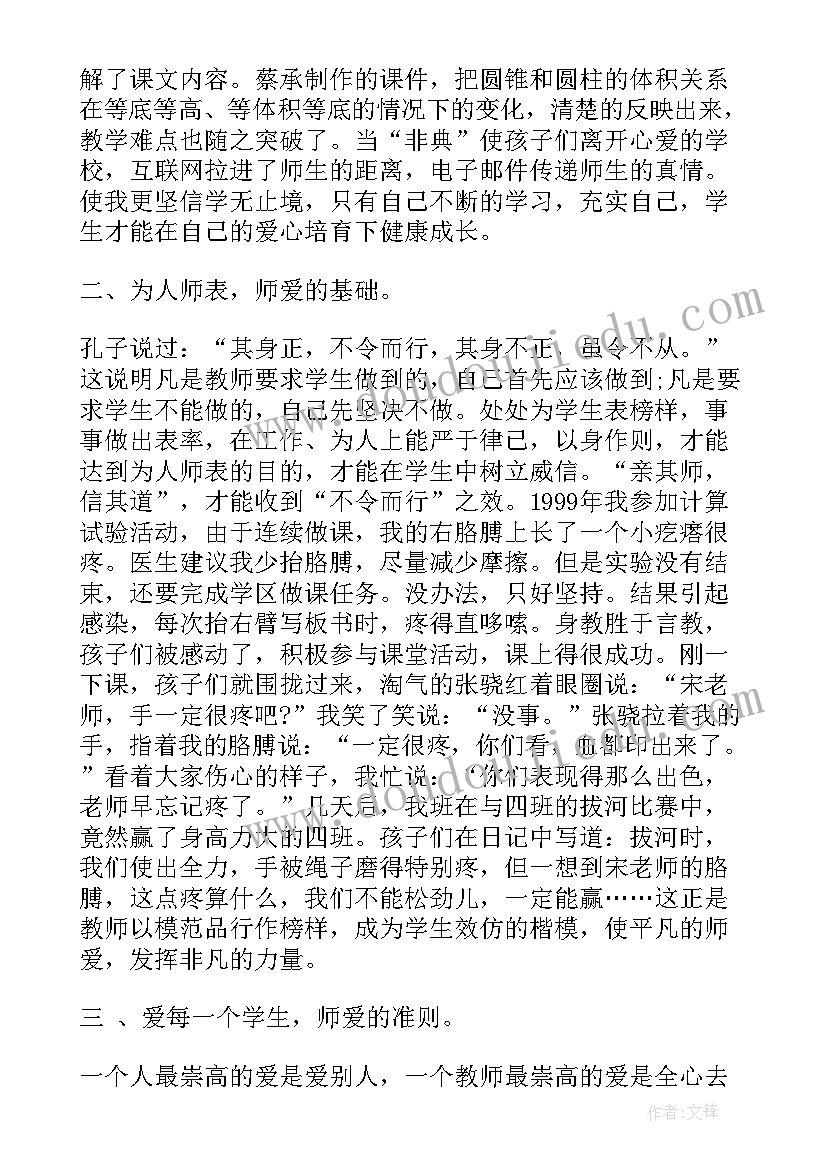 2023年本年度师德师风总结报告 本年度师德师风工作总结(汇总8篇)