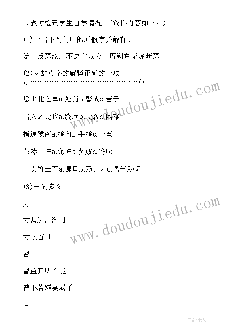 最新八年级英语公开课教案人教版 八年级语文公开课讲评电子人教版教案(实用8篇)