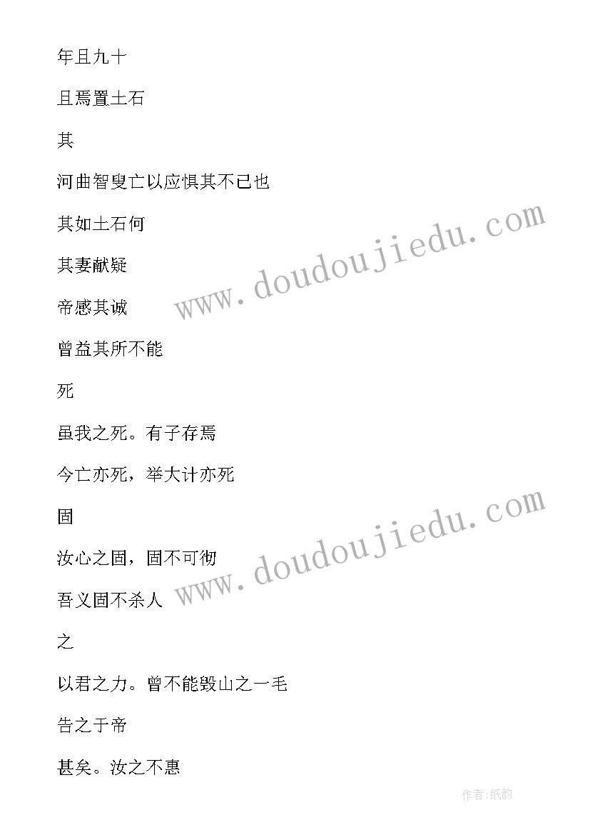 最新八年级英语公开课教案人教版 八年级语文公开课讲评电子人教版教案(实用8篇)