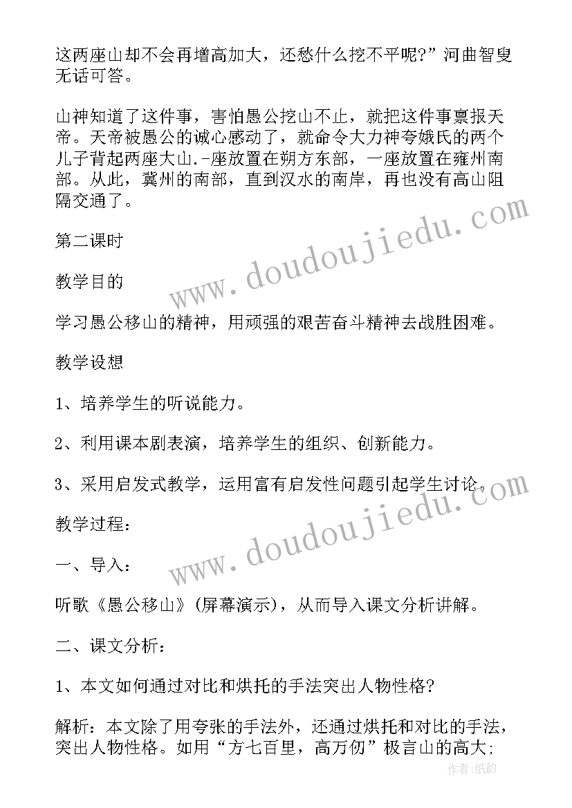 最新八年级英语公开课教案人教版 八年级语文公开课讲评电子人教版教案(实用8篇)