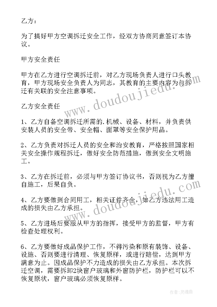 最新责任担保协议书(汇总8篇)