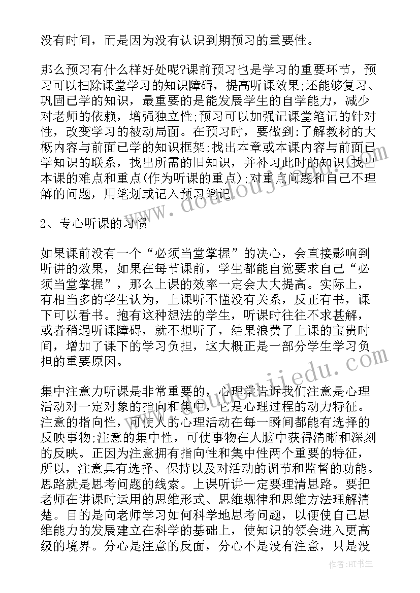 2023年高中生每日计划表 高中生的每日学习计划表(汇总6篇)