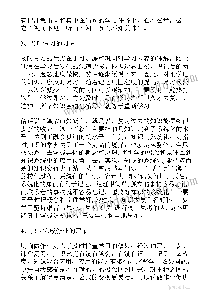 2023年高中生每日计划表 高中生的每日学习计划表(汇总6篇)