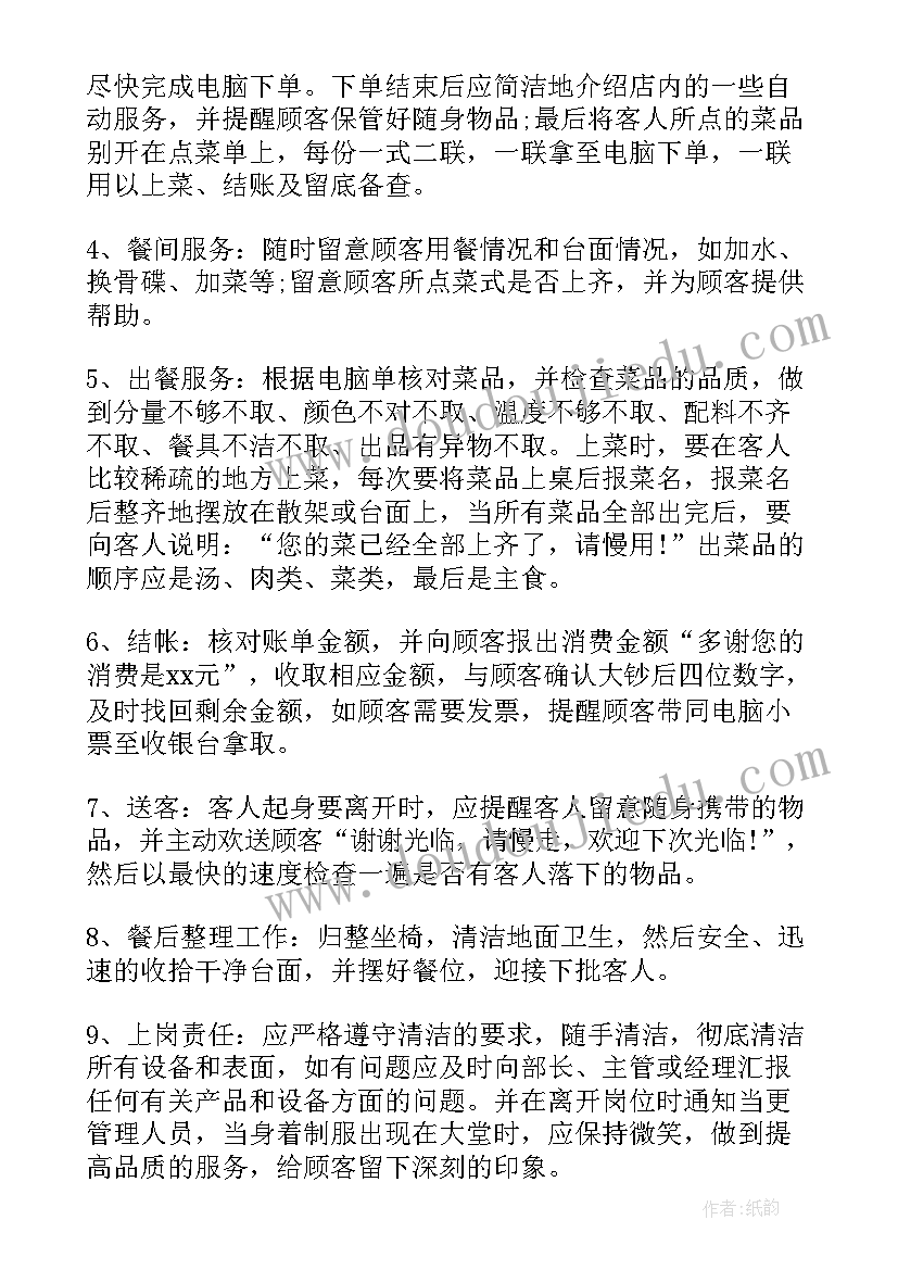 最新西餐厅社会实践报告(大全8篇)