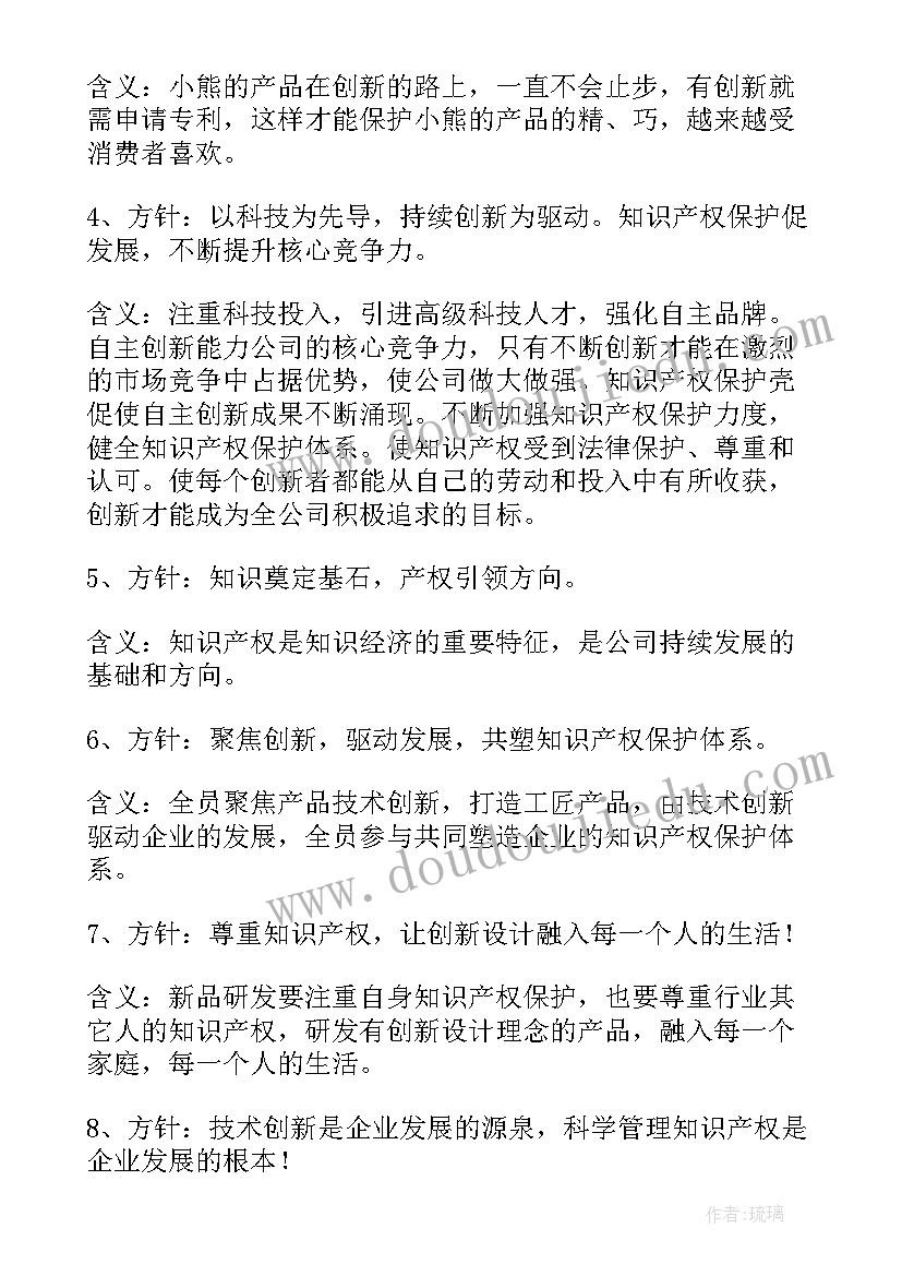 最新质量标语金句 质量方针标语精彩(汇总8篇)