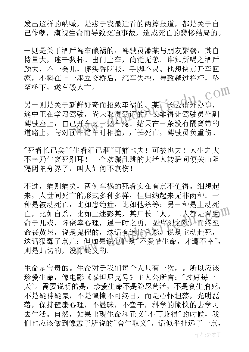 2023年团结国旗下讲话演讲稿分钟(实用14篇)