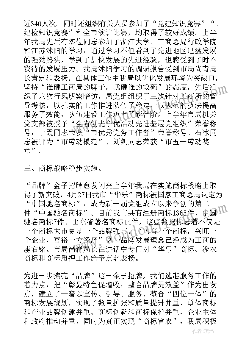 领导工作总结讲话稿(优秀10篇)