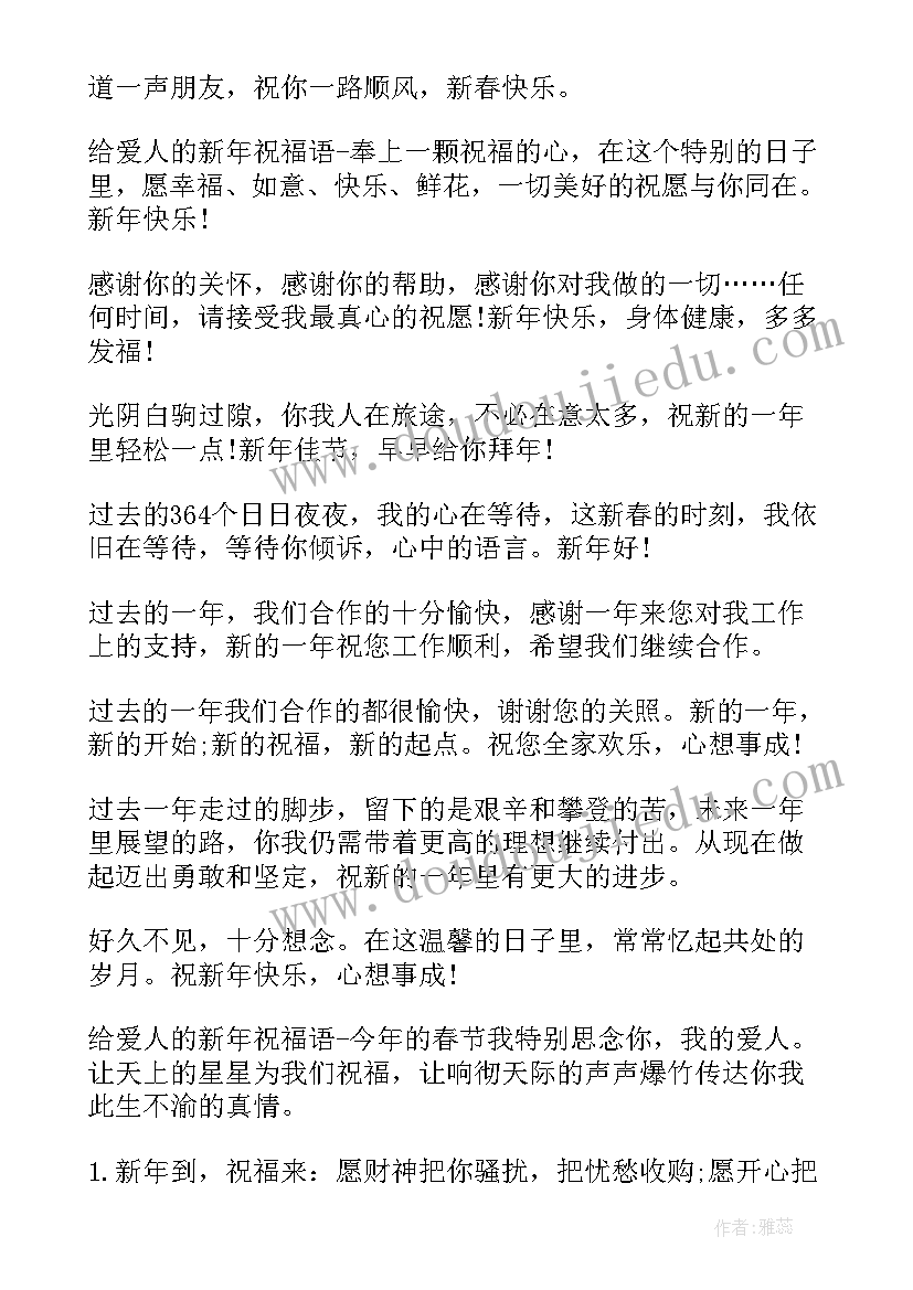 过年对老人的祝贺词语 过年对老人的祝贺词(优秀8篇)