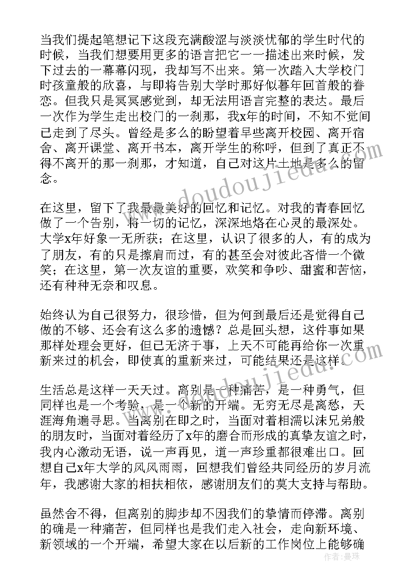 最新大学生毕业自我鉴定大专 计算机专业大学生毕业自我鉴定(模板11篇)