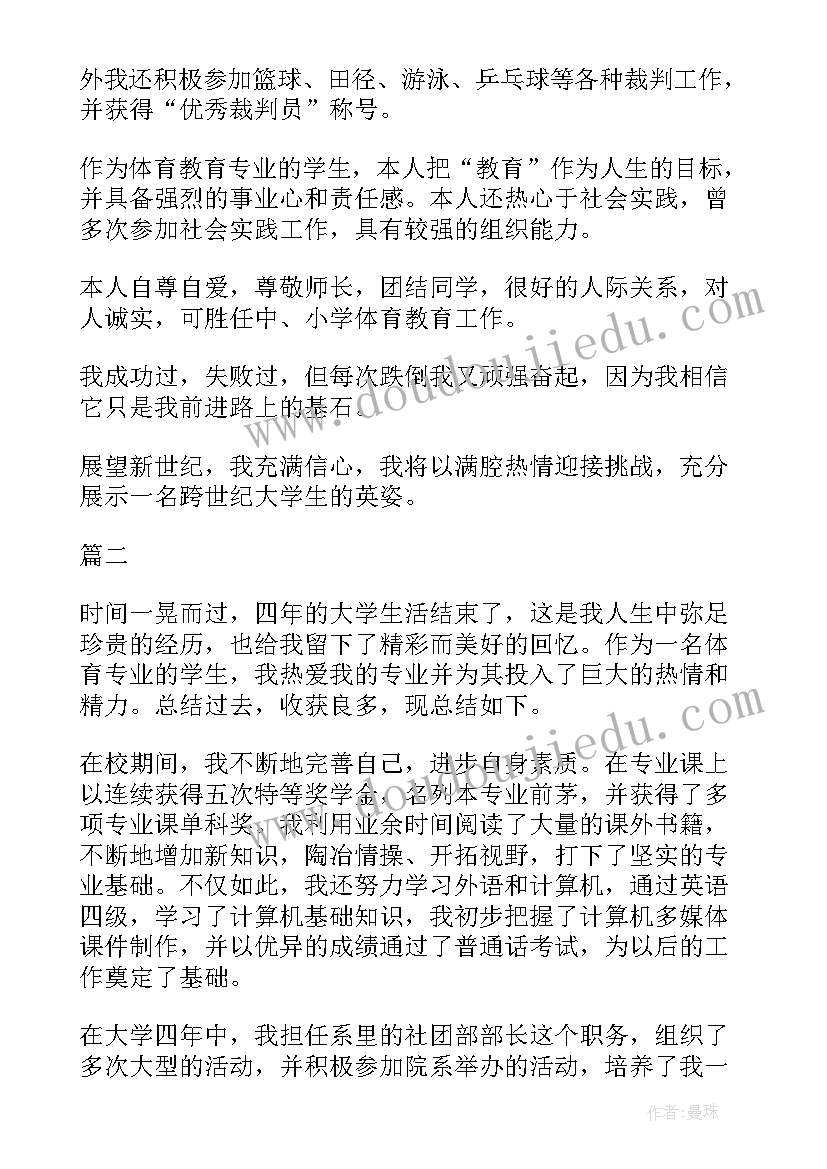 最新大学生毕业自我鉴定大专 计算机专业大学生毕业自我鉴定(模板11篇)