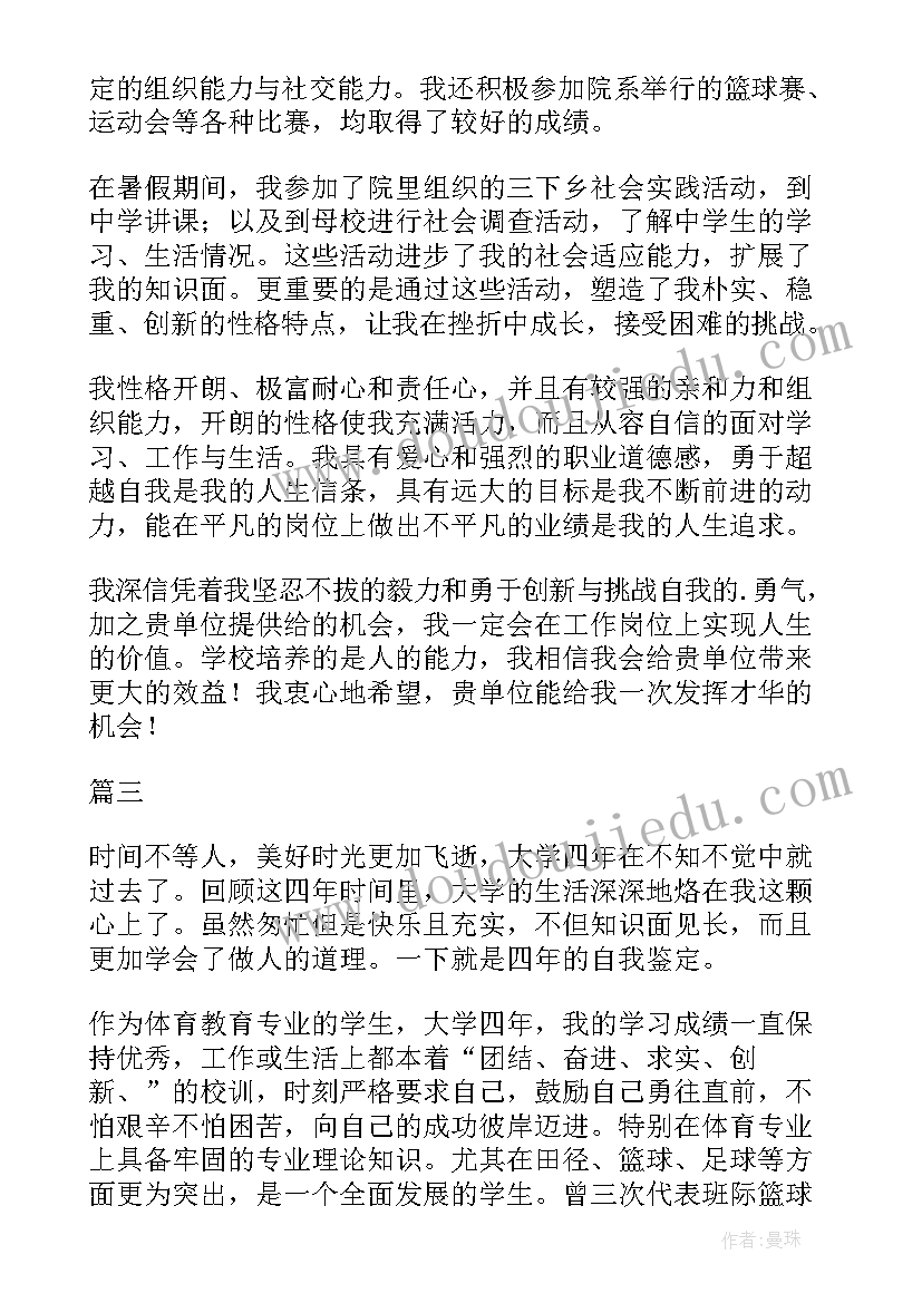 最新大学生毕业自我鉴定大专 计算机专业大学生毕业自我鉴定(模板11篇)