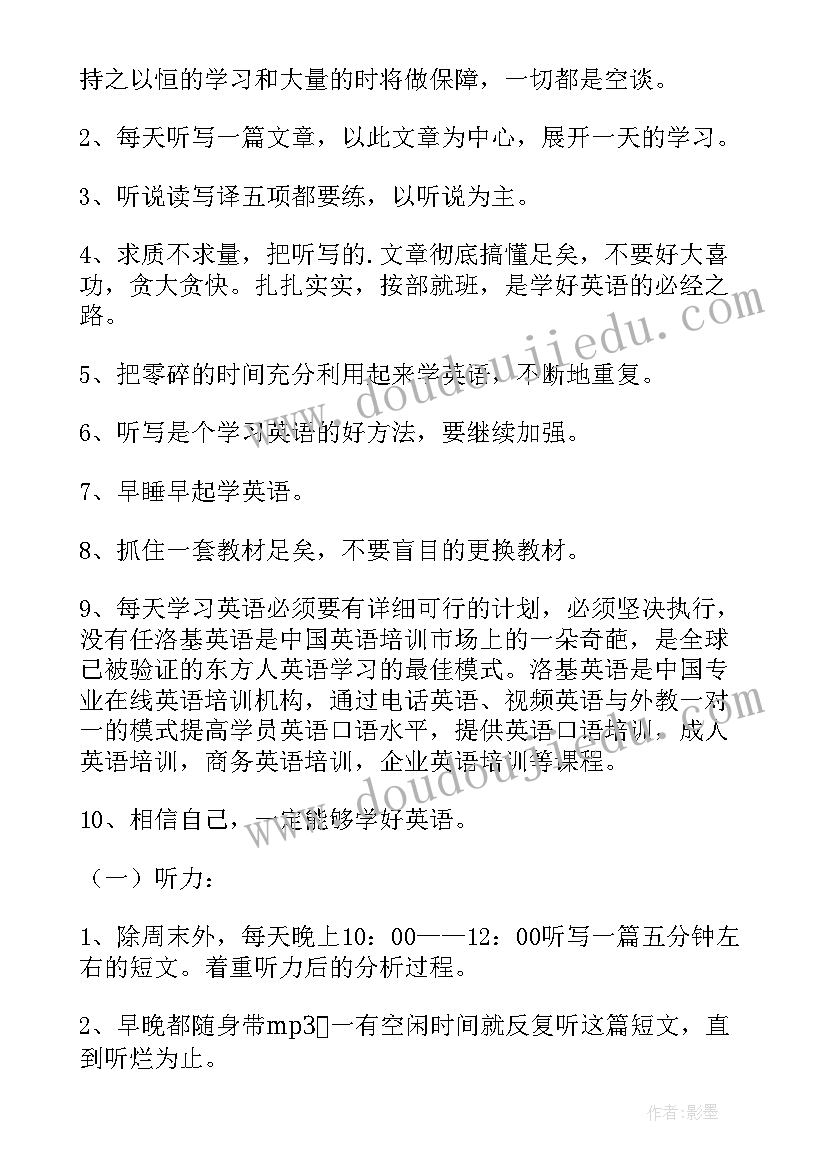 最新英语写暑假计划句话(精选18篇)