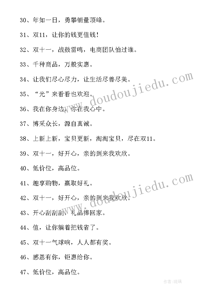 最新备战标语口号集 双口号霸气押韵(模板8篇)