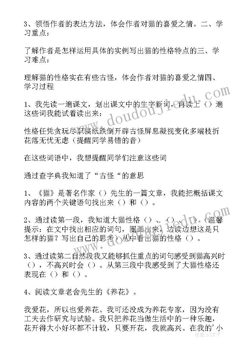 最新春教学设计完整版(优质20篇)