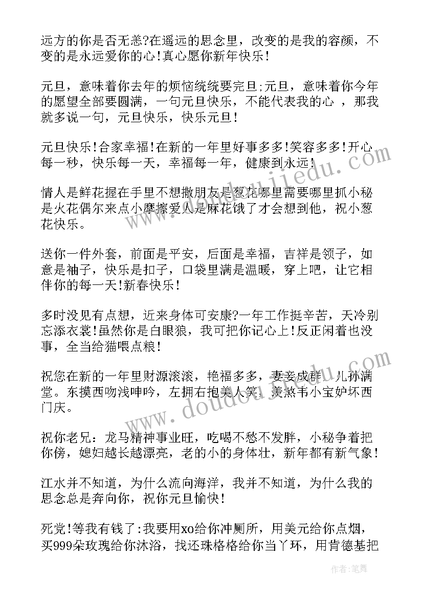 最新鼠年搞笑祝福短信(模板8篇)