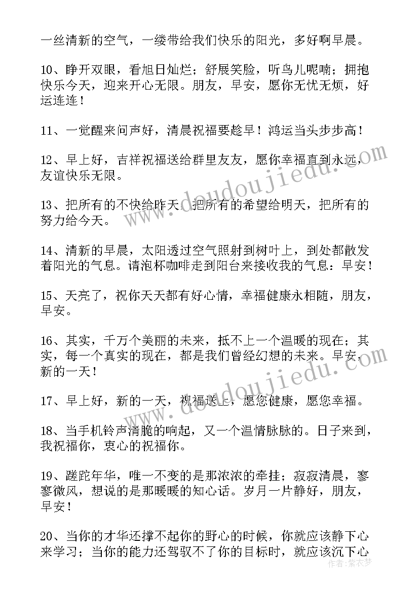 最新励志文案的句子经典(大全12篇)