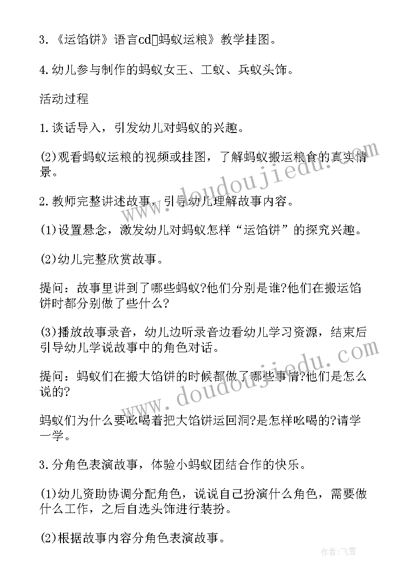 最新幼儿园中班备课教案(优秀8篇)