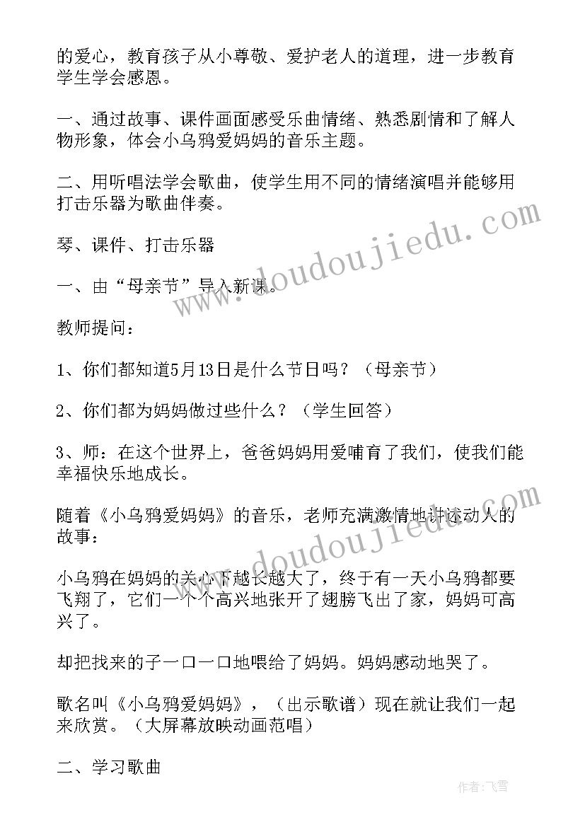 最新幼儿园中班备课教案(优秀8篇)