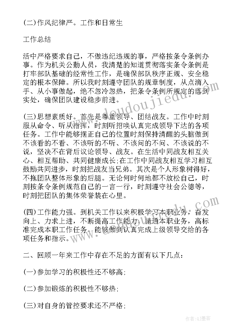 2023年部队个人二等功事迹材料 部队个人嘉奖事迹材料(精选8篇)