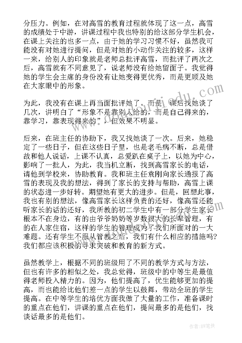 最新初二语文期末教学工作总结 初二期末教学工作总结(汇总11篇)