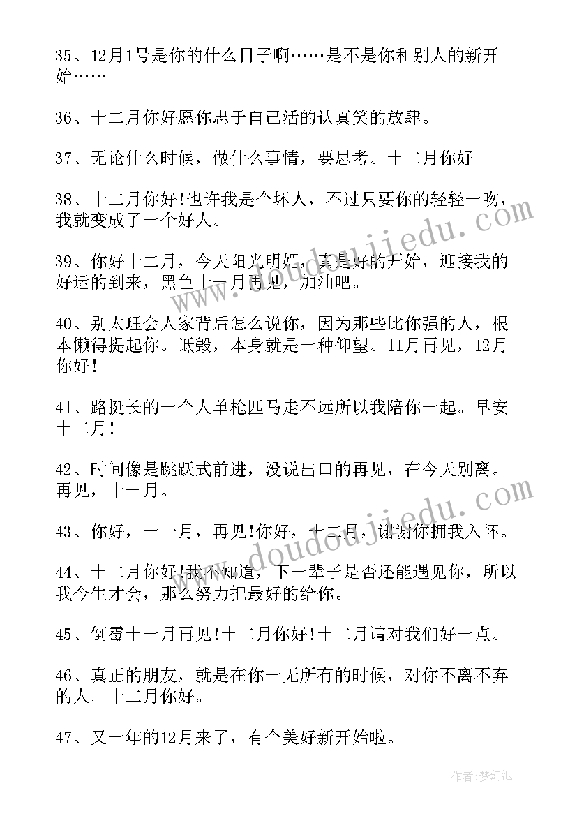 2023年疫情励志朋友圈文案(汇总11篇)