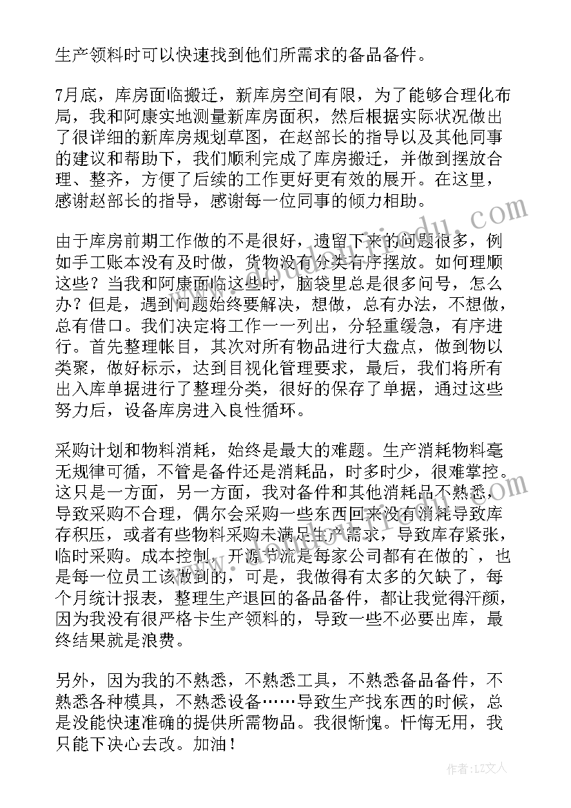 安管员个人年终总结(通用8篇)