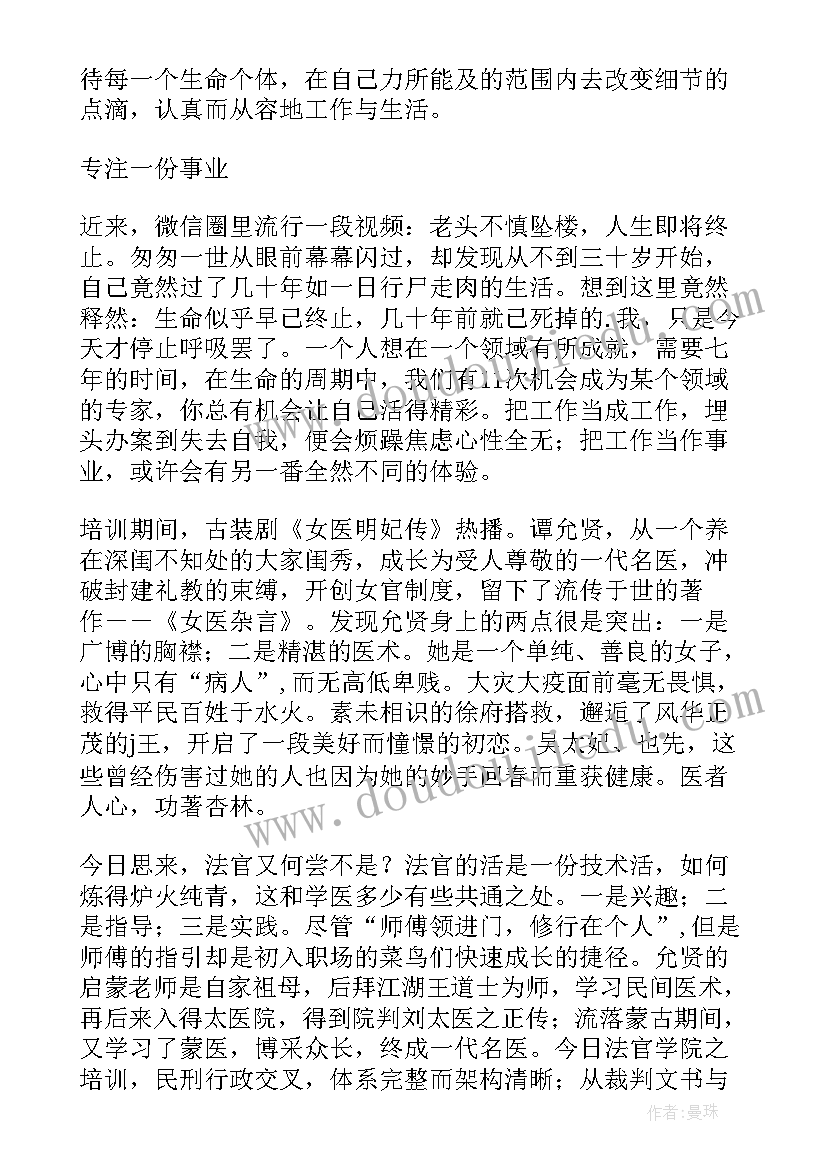 感恩培训心得感悟(大全20篇)