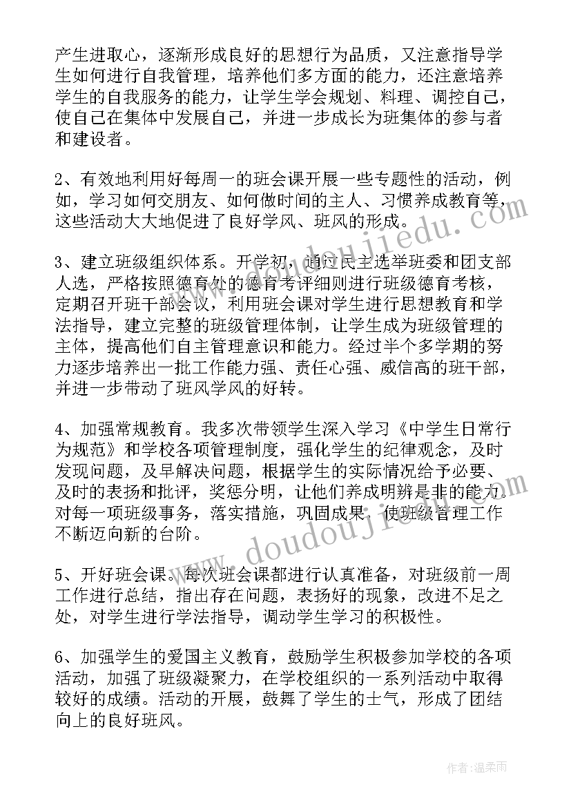 最新实验室工作总结及下一年工作计划 学年第二学期高中教师工作总结(大全19篇)