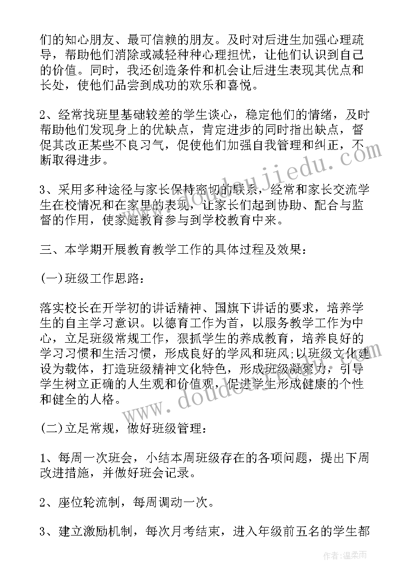 最新实验室工作总结及下一年工作计划 学年第二学期高中教师工作总结(大全19篇)