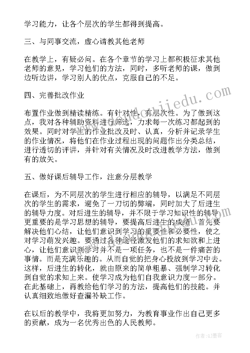 2023年高级教师教学工作总结 教学高级教师数学工作总结(模板8篇)