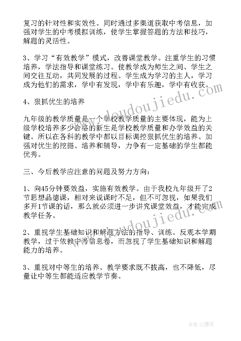 2023年高级教师教学工作总结 教学高级教师数学工作总结(模板8篇)