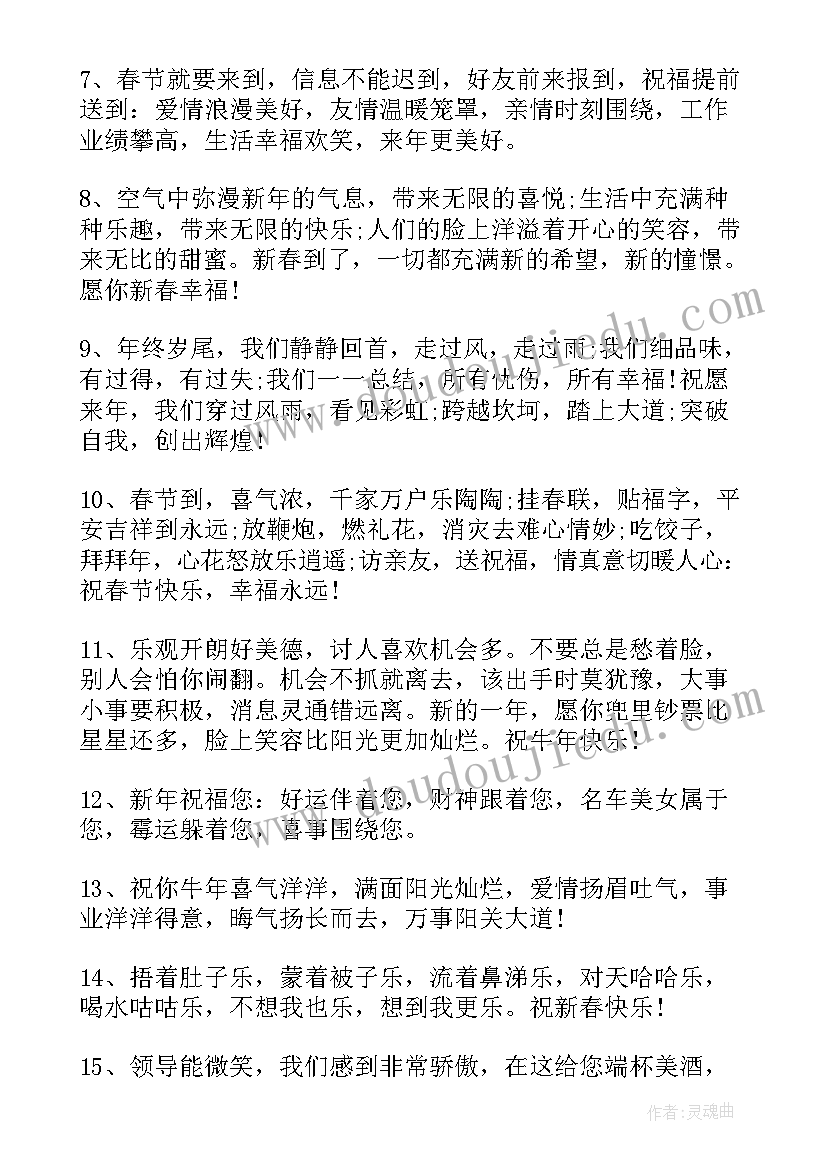 2023年在朋友圈里拜年经典语录说说 春节朋友圈拜年的温馨文案(通用8篇)