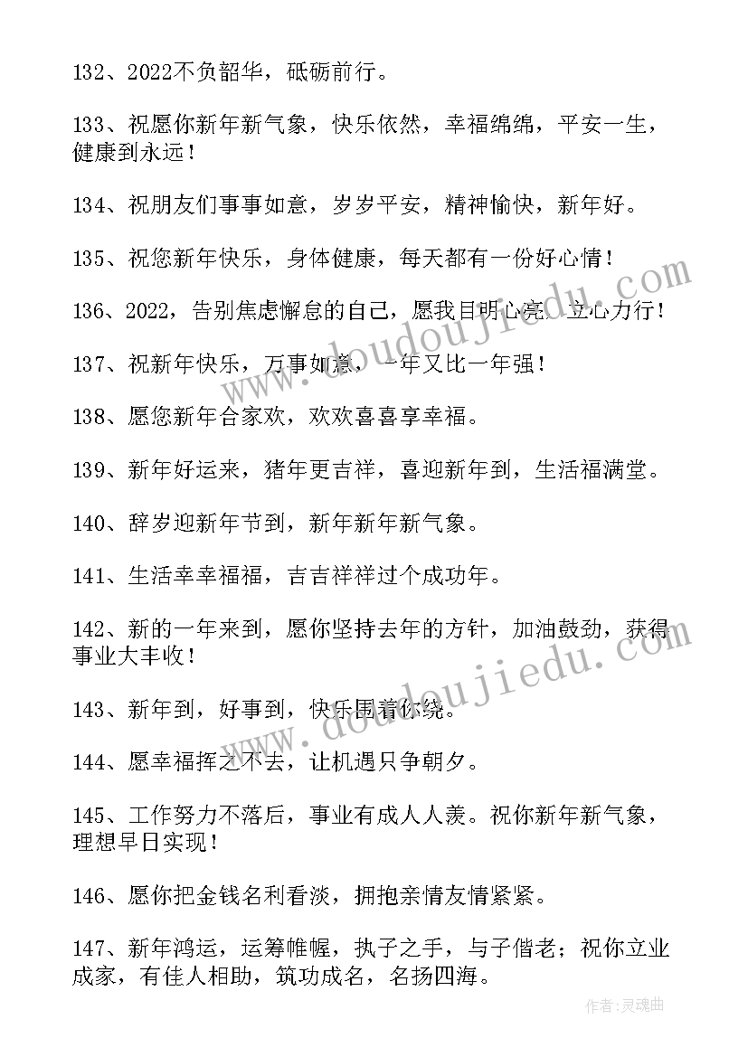 2023年在朋友圈里拜年经典语录说说 春节朋友圈拜年的温馨文案(通用8篇)