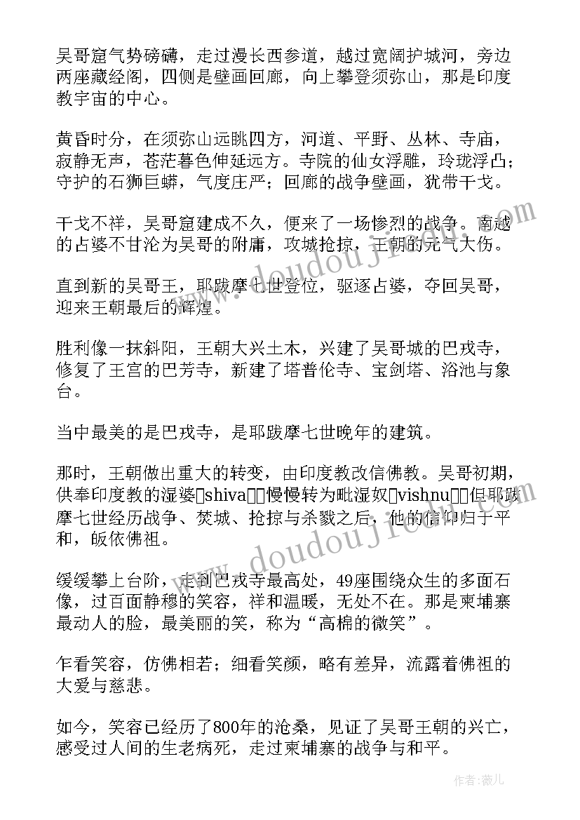 微笑为题的散文(通用11篇)