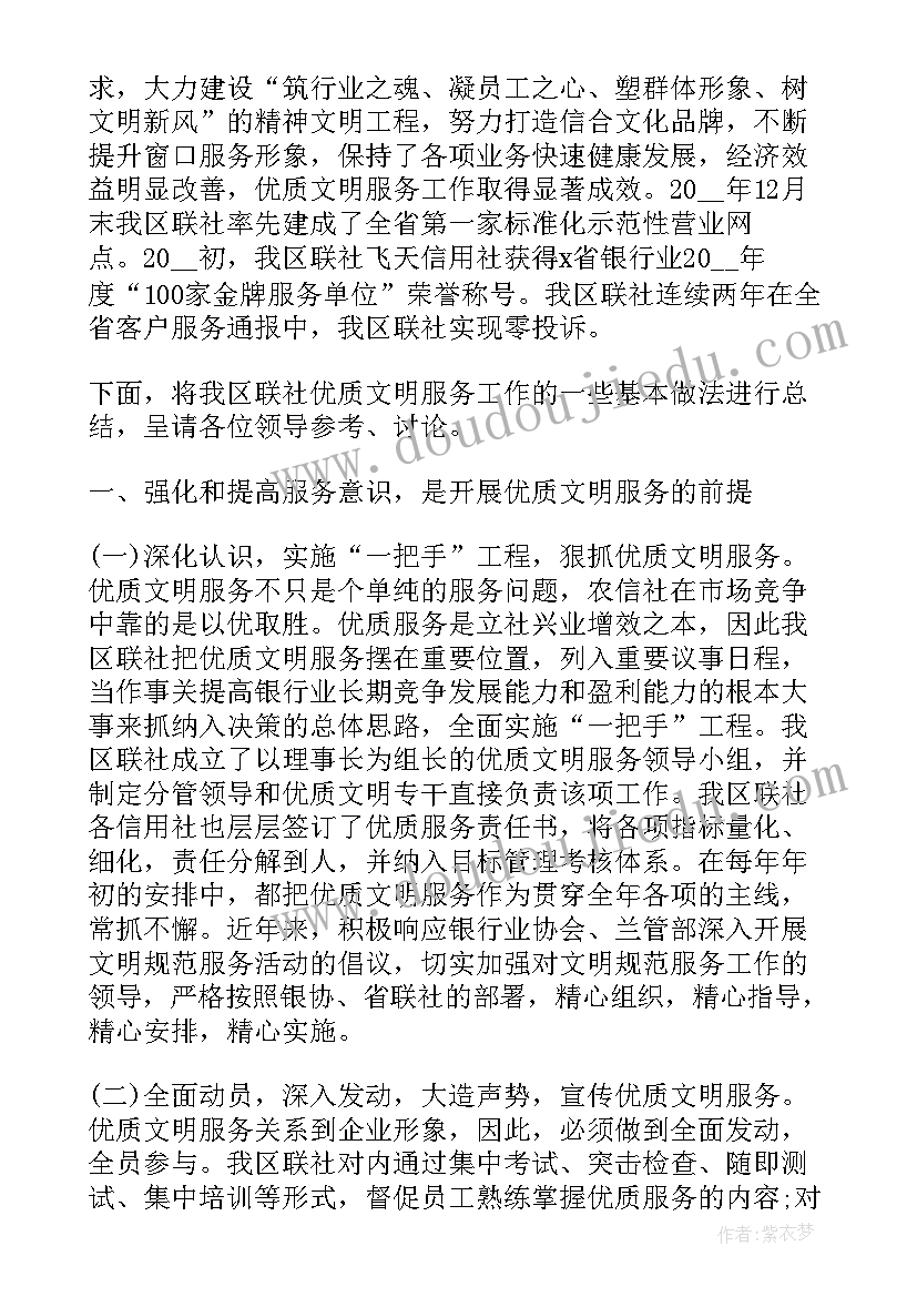 2023年银行员工个人总结精简 银行个人总结(优质12篇)