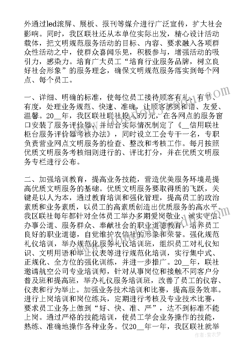 2023年银行员工个人总结精简 银行个人总结(优质12篇)