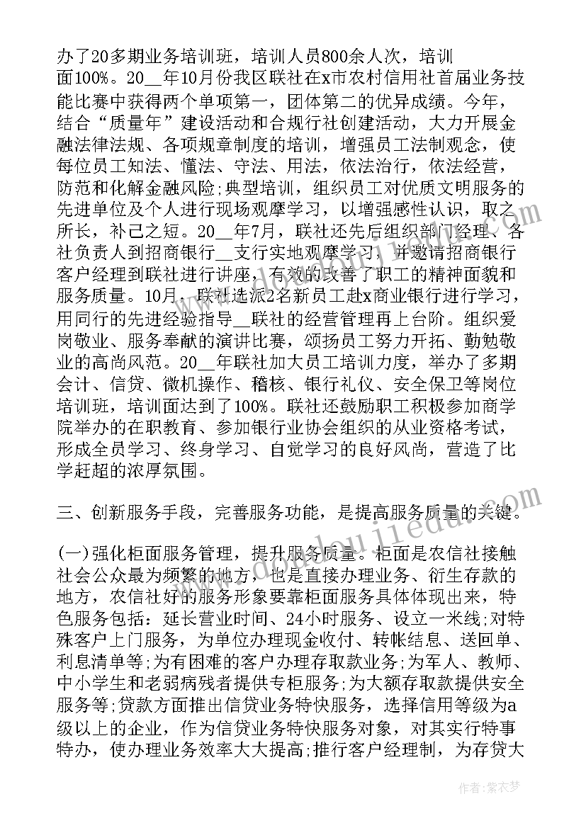 2023年银行员工个人总结精简 银行个人总结(优质12篇)