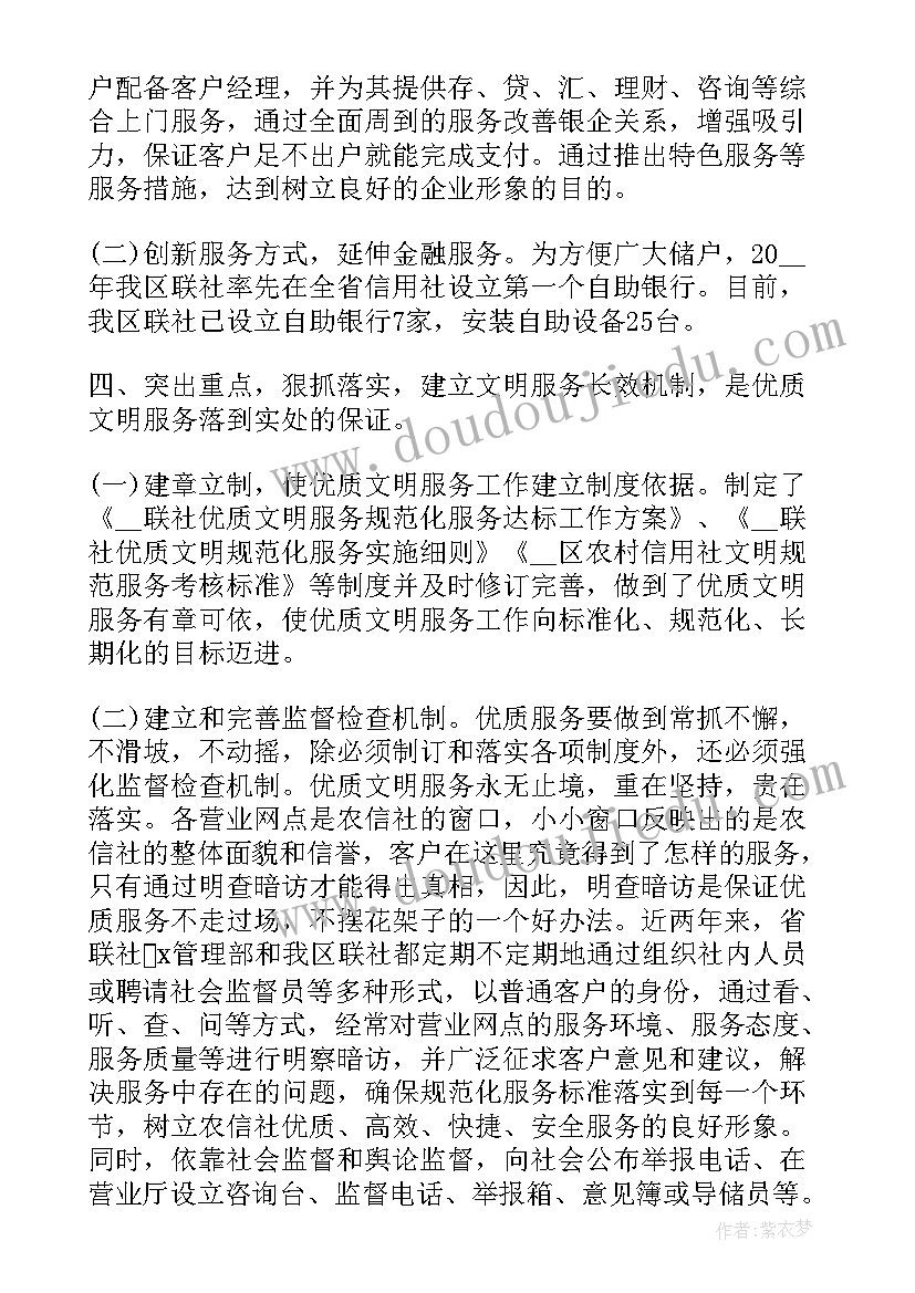 2023年银行员工个人总结精简 银行个人总结(优质12篇)