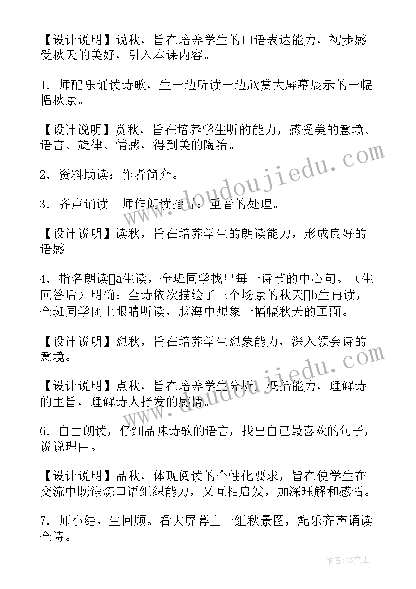 最新小学语文评语 小学语文从教心得体会(汇总10篇)