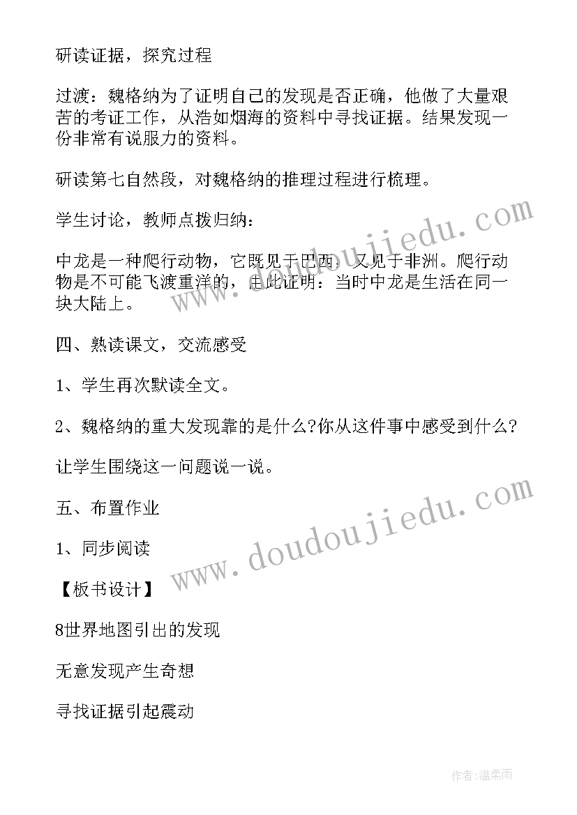 2023年四年级语文第二单元试卷答案 小学语文四年级第二单元教案(通用17篇)