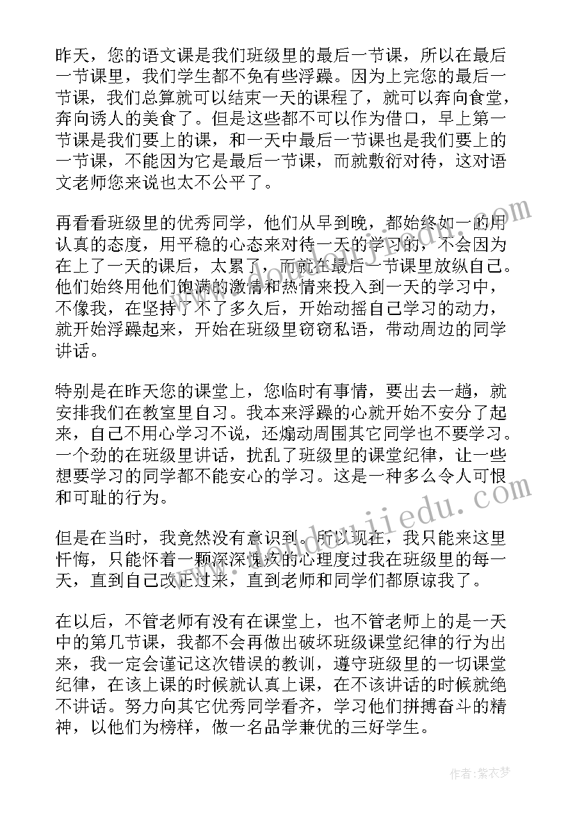 违反检讨书(实用18篇)