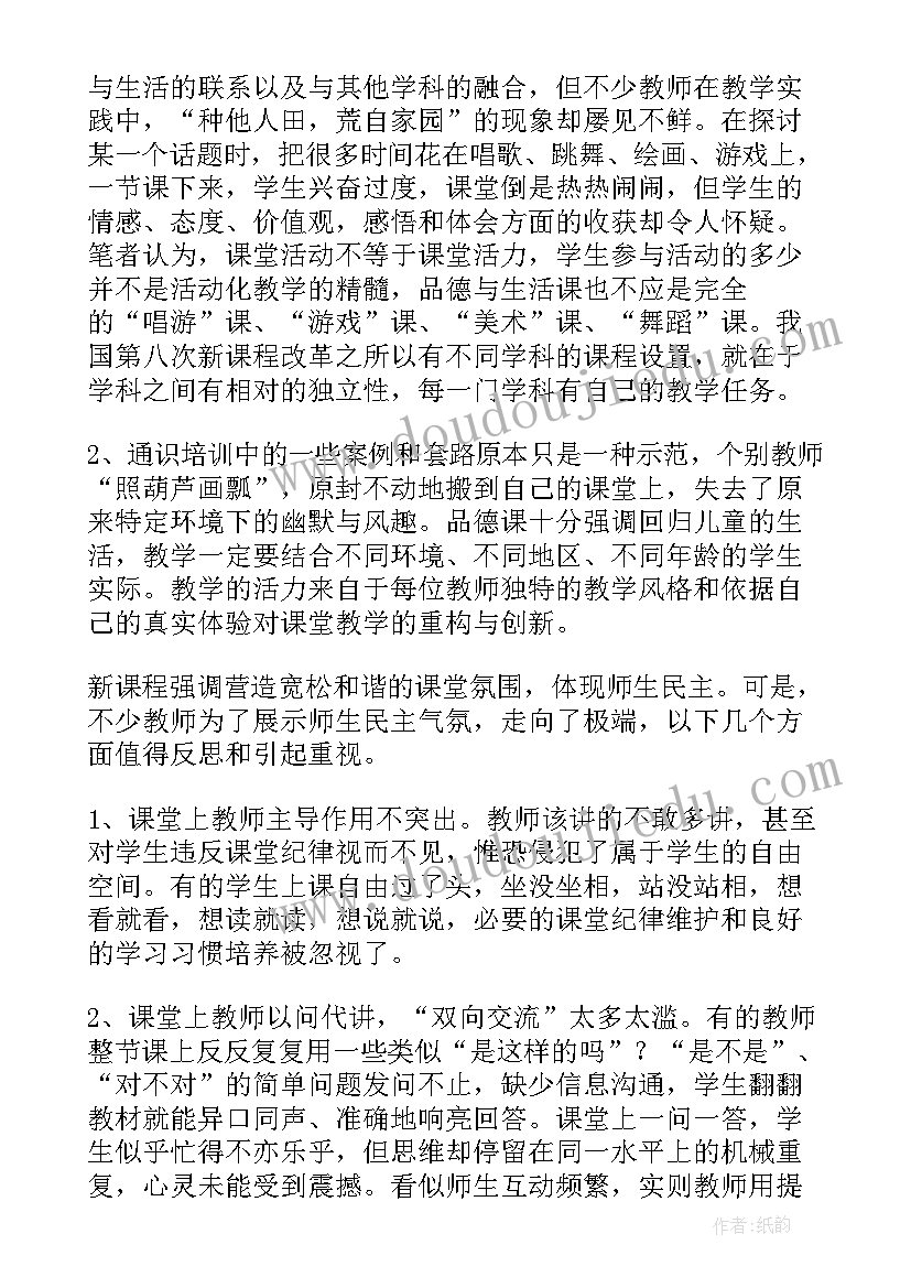 2023年一年级秋天教学反思与改进(实用14篇)