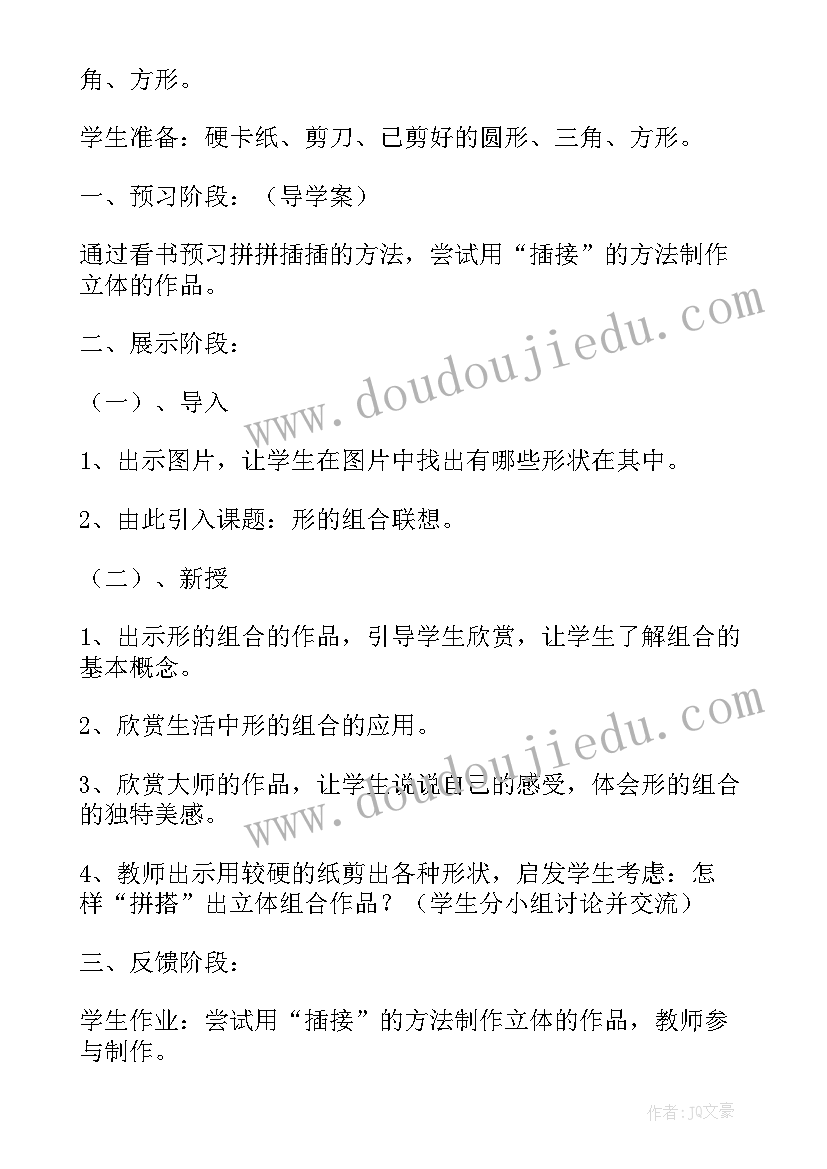 最新一年级美术教学设计(优秀11篇)