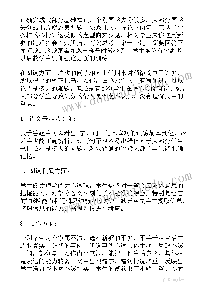 2023年五年级语文教案(实用20篇)