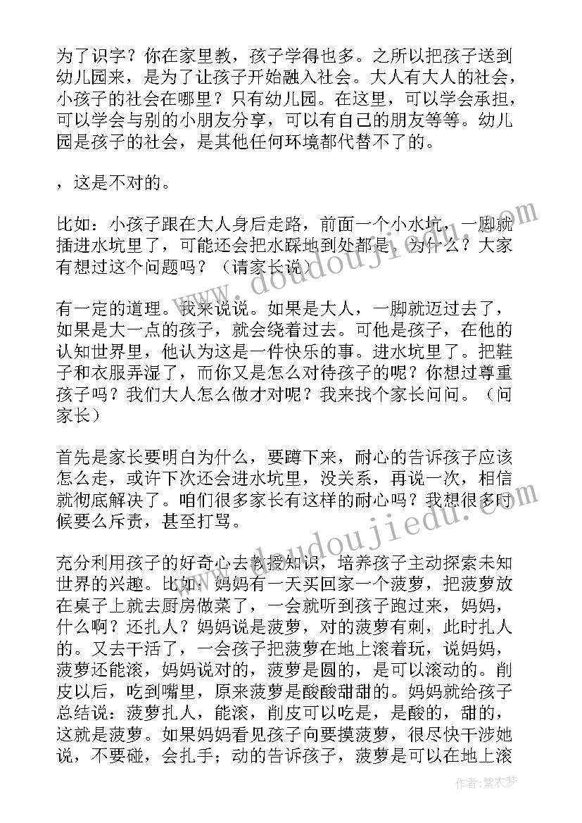 新生家长会演讲稿三分钟 在新生入学家长会上的演讲稿(模板7篇)