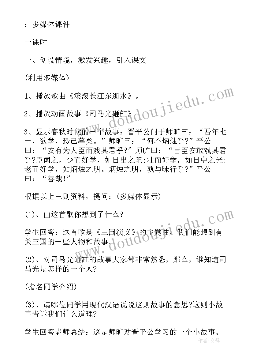 最新劝学教案十分钟 劝学教案集锦(精选11篇)